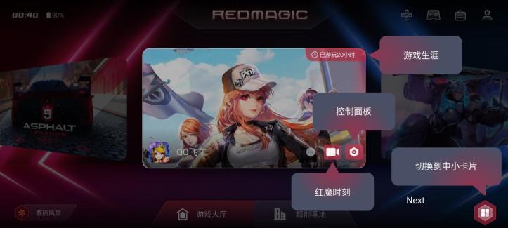 RedMagic 6S Pro